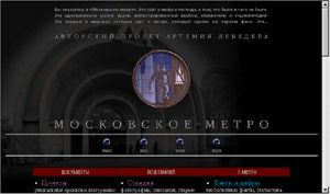 http://www.metro.ru/main.html