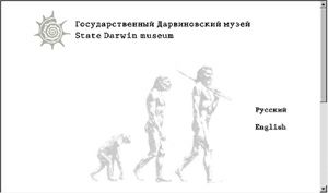 http://www.darwin.museum.ru/