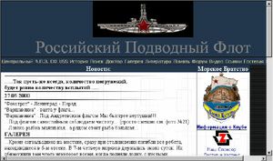 http://submarine.id.ru/index.shtml